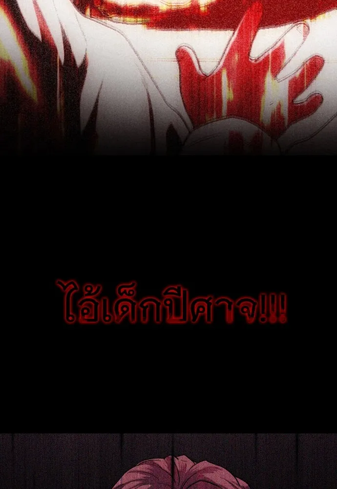 JAKDU ตอนที่ 42 รูปที่ 61
