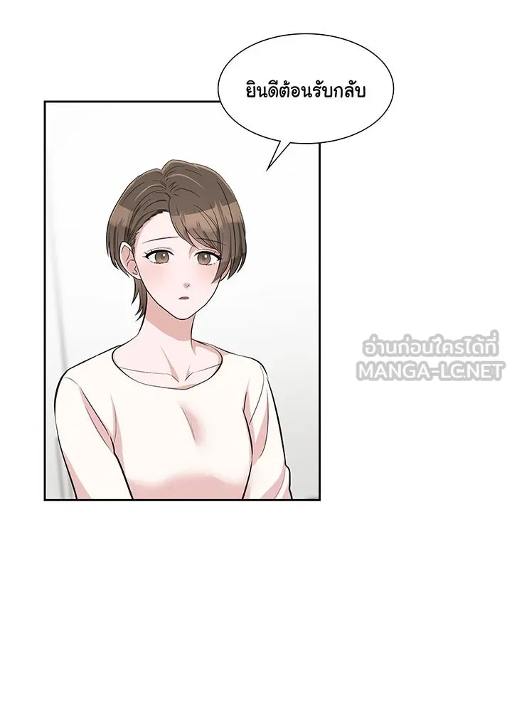 เพลิงแค้นผลาญใจ ตอนที่ 15 รูปที่ 39