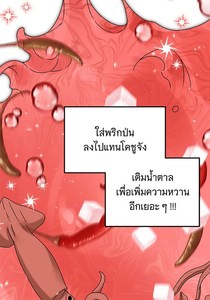 เปลี่ยนบทร้ายให้เป็นบทรัก ตอนที่ 24 รูปที่ 35