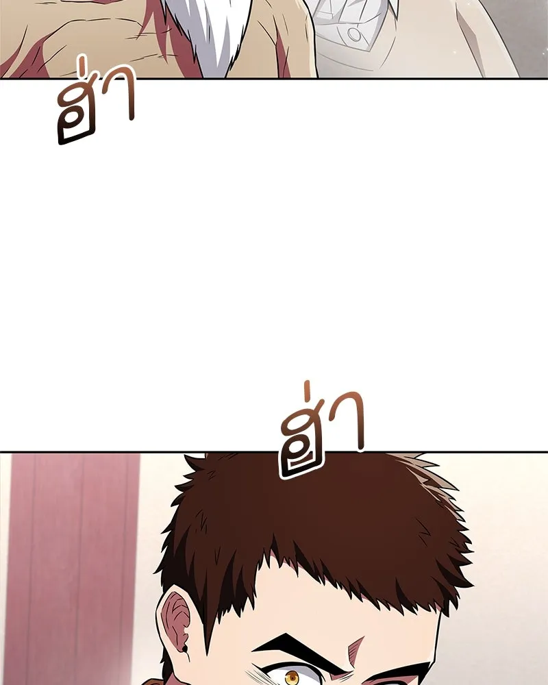 สุดยอดเทรนเนอร์แห่งยุทธภพ ตอนที่ 26 คุณตา รูปที่ 143