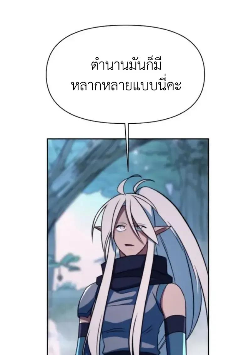 Archmage Transcending Through Regression ตอนที่ ตอนที่ 146 รูปที่ 61
