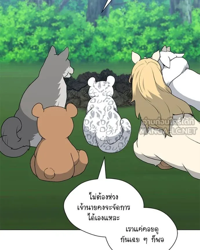 คนสวนโลกฮันเตอร์ ตอนที่ 78 รูปที่ 76
