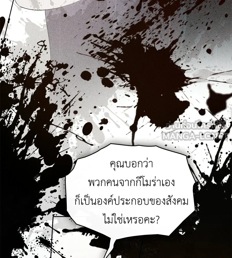 เล่ห์รักชนชั้นสูง ตอนที่ 85 รูปที่ 24