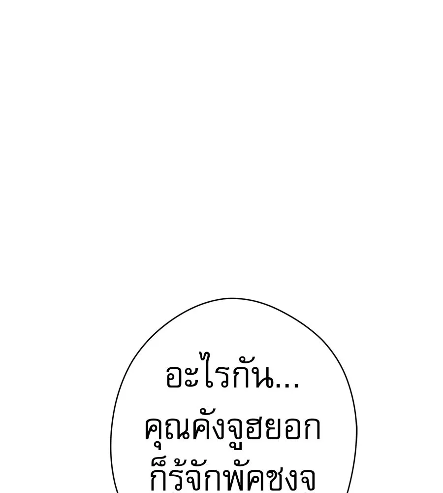 คอลเซ็นเตอร์เปลี่ยนชีวิต ตอนที่ 45 ลักลอบเข้าไป รูปที่ 205