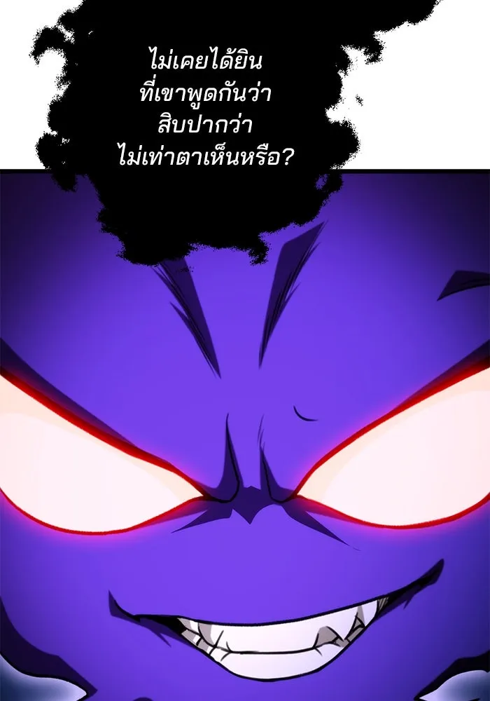 ดาบแห่งจักรพรรดิ ตอนที่ 27 รูปที่ 56