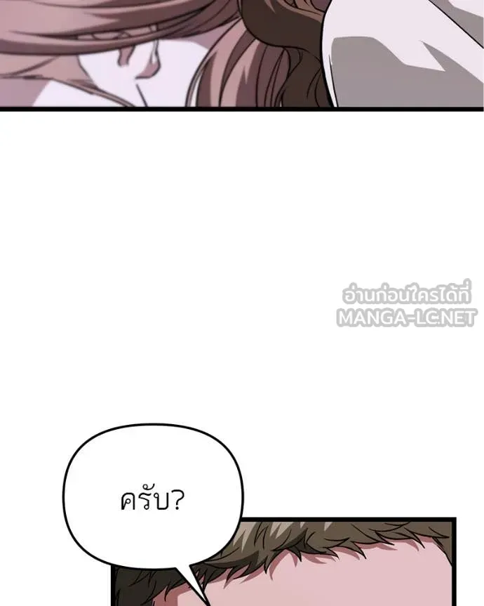 โทษที พื้นที่นี้ ตอนที่ 38 รูปที่ 124