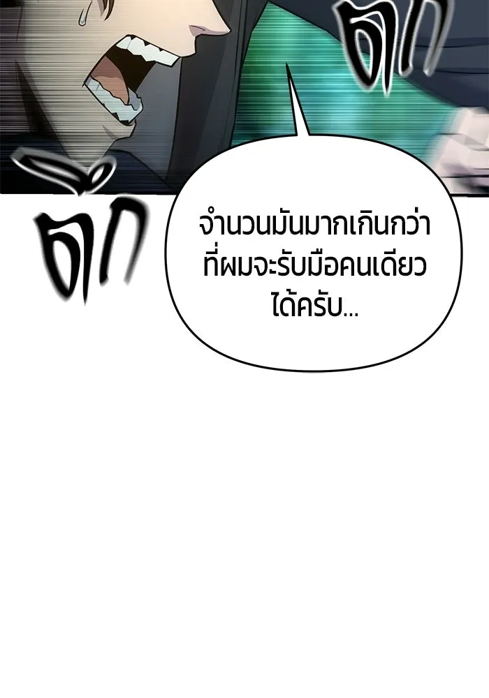 นักออกแบบเขาวงกตระดับชาติ ตอนที่ 6 รูปที่ 131