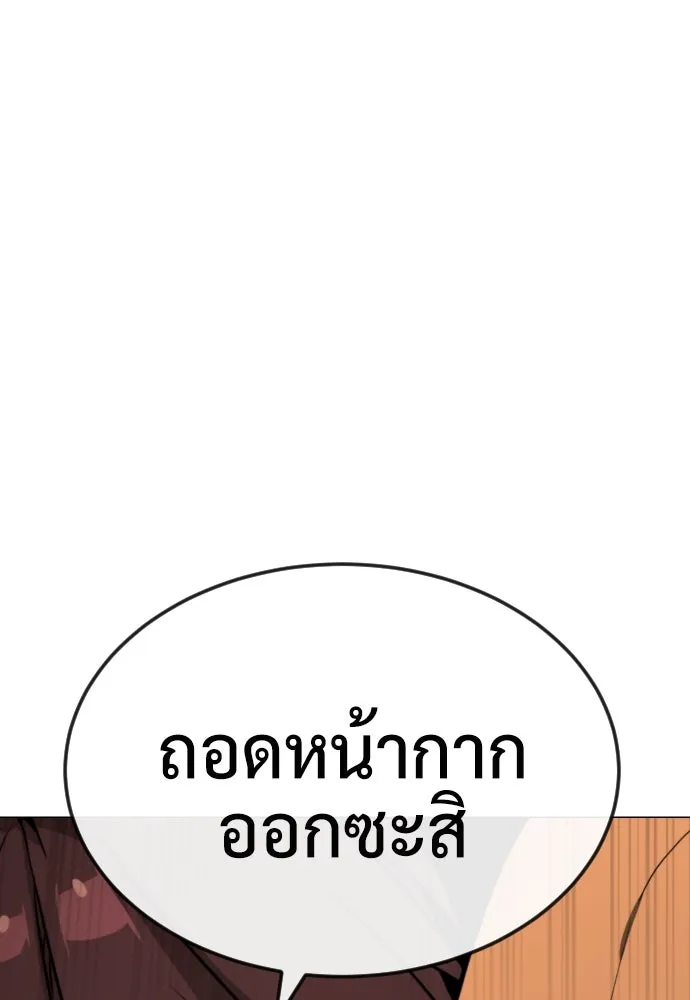 นักฆ่าย้อนวัย ตอนที่ 56 รูปที่ 172