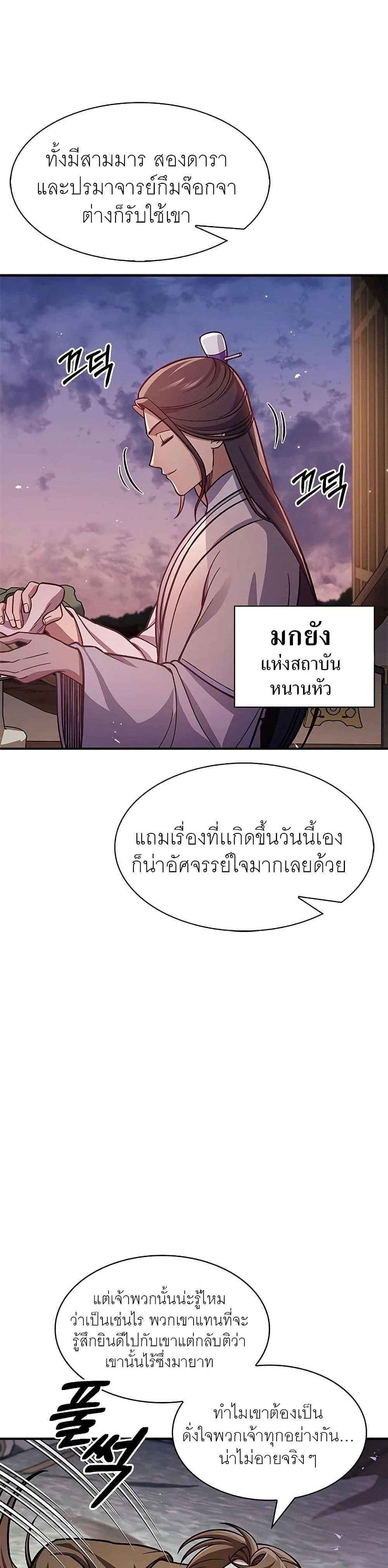 Manga-lc-com อ่านมังงะ อ่านการ์ตูน ออนไลน์ ฟรี Heavenly Grand Archive’s Young Master ตอนที่ 1 2 3 4 5 6 7 8 9 10 11 12 13 14 ฟรี ไม่มีโฆษณา Manga-lc - อ่าน มังงะ อ่าน การ์ตูน ออนไลน์ อ่านมังงะ ฟรี