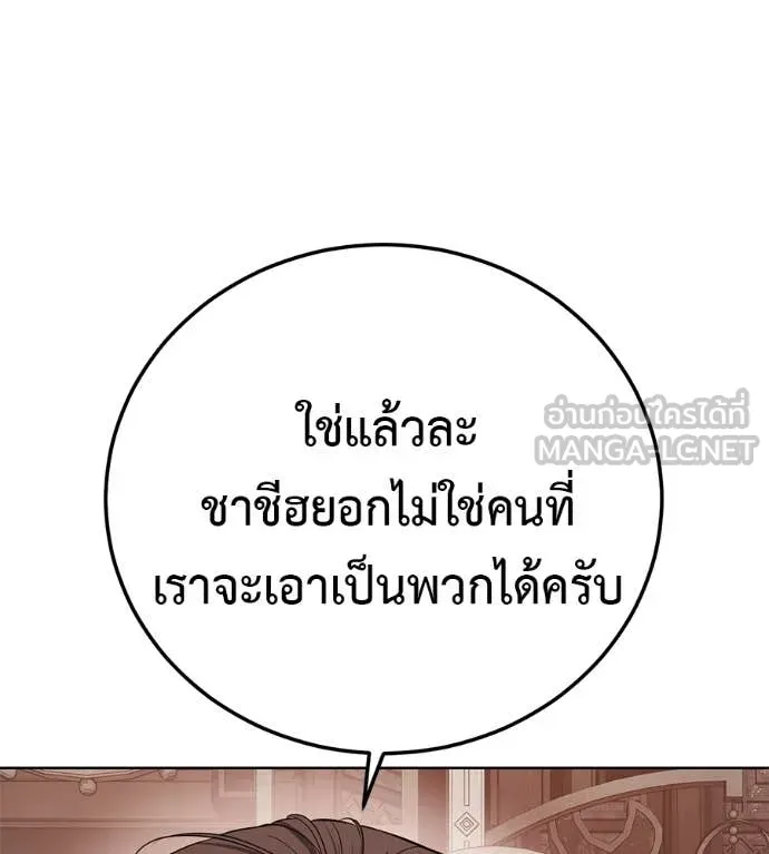 มัจจุราชชุดแดง ตอนที่ 37 รูปที่ 96