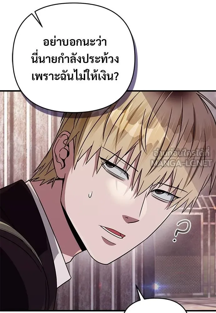 เชื่อเถอะ ฉันเป็นฮัน ตอนที่ 78 รูปที่ 108