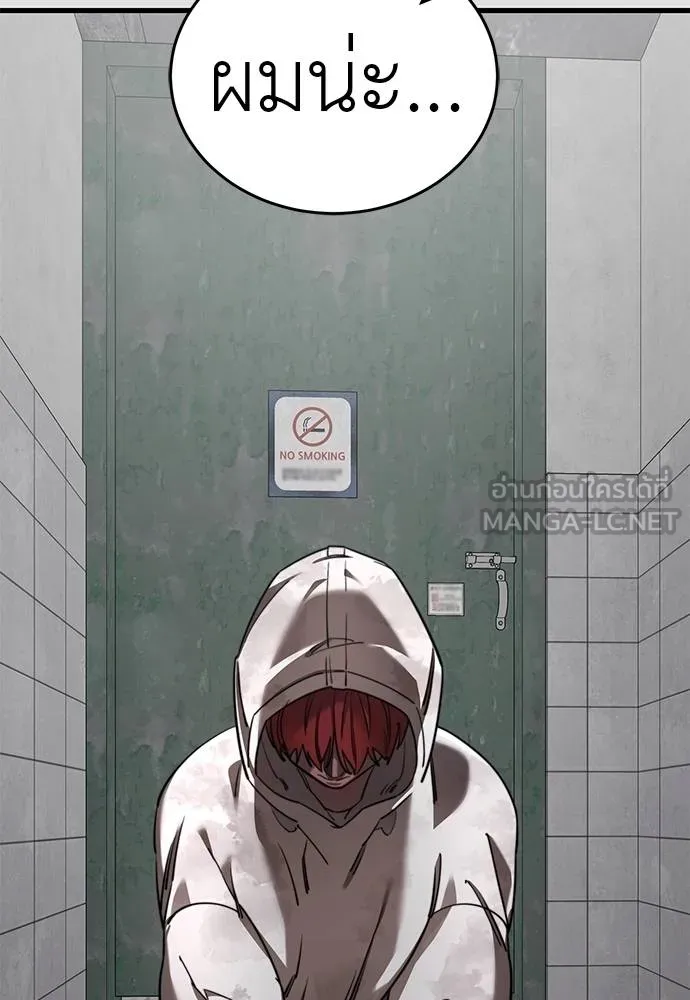 ยมราชลงทัณฑ์ ตอนที่ 65 รูปที่ 78