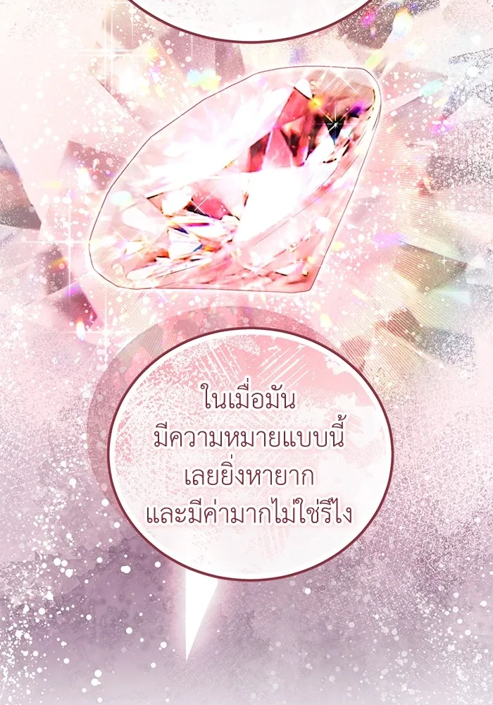 ครอบครัวพรรค์นั้น ฉันไม่มีวันกลับไป ตอนที่ 49 รูปที่ 40