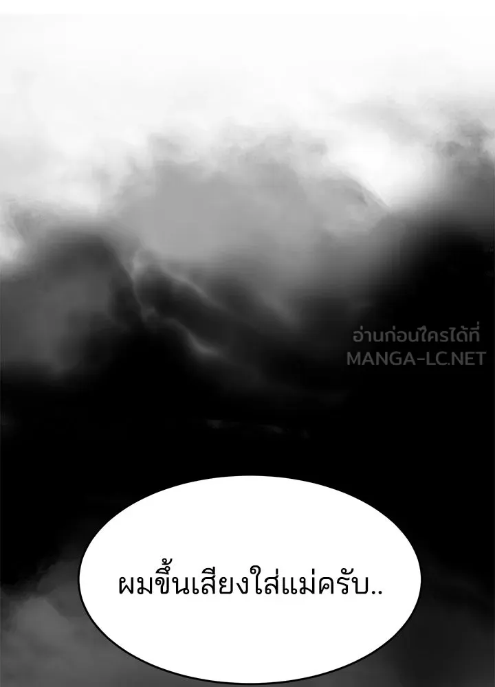 กฎเหล็กบ้านสายลับ ตอนที่ 9 รูปที่ 186