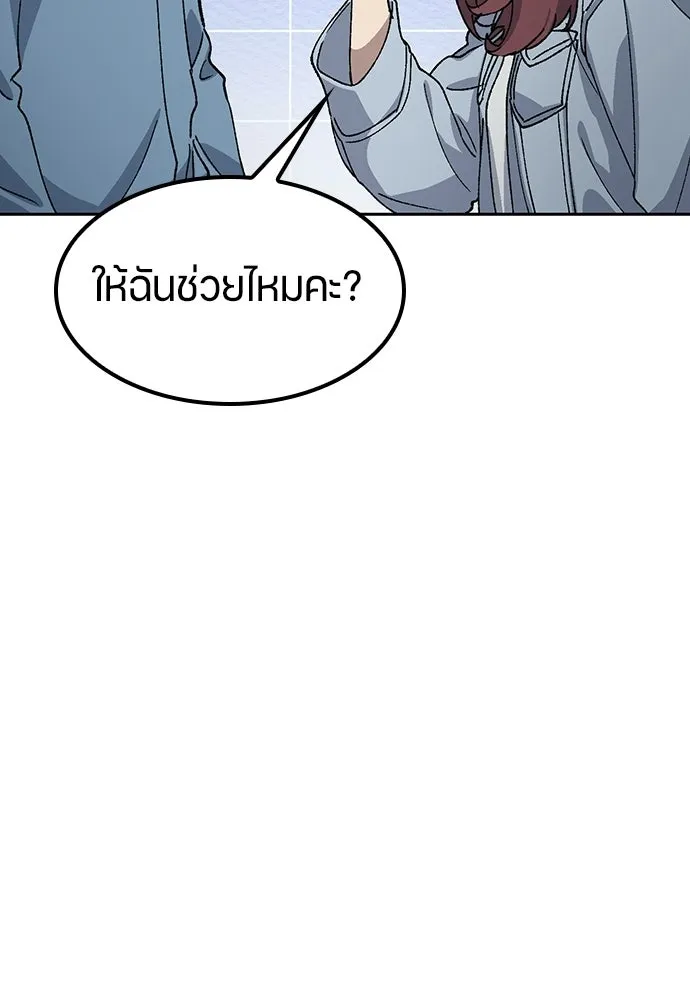 ตั้งแคมป์ฮีลใจในต่างโลก ตอนที่ 68 รูปที่ 76