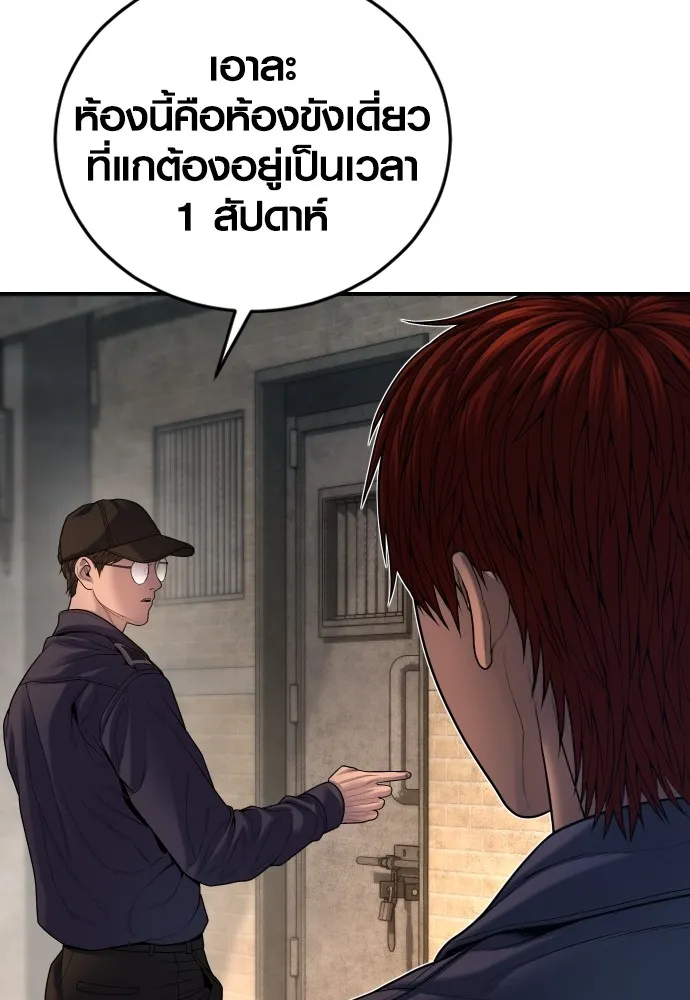 อาชญากรวัยเยาว์ ตอนที่ 66 น่ารังเกียจ รูปที่ 142