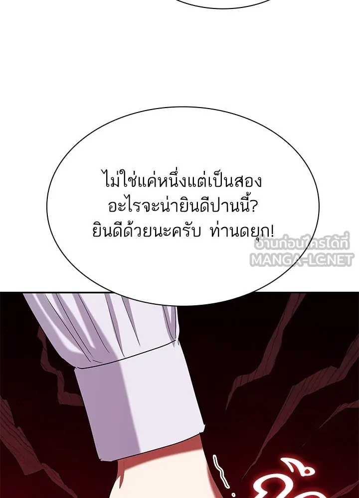 อดีตภรรยาของพระเอกหนุ่มจอมคลั่งรัก ตอนที่ 41 รูปที่ 81