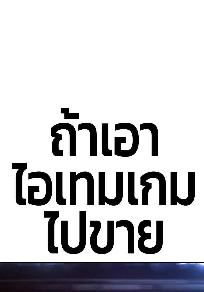 +99 ท่อนไม้พร้อมบวก ตอนที่ 12 รูปที่ 5