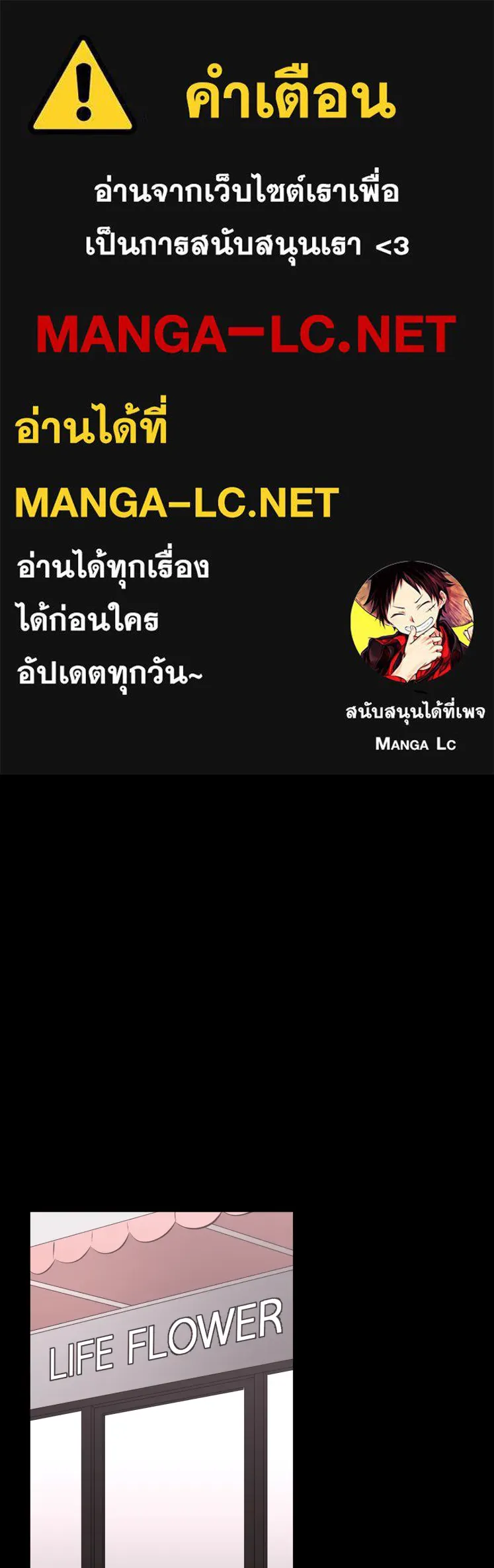 Hunter Game ตอนที่ 59  ดอกไม้ไร้ชีวิต 1 รูปที่ 1