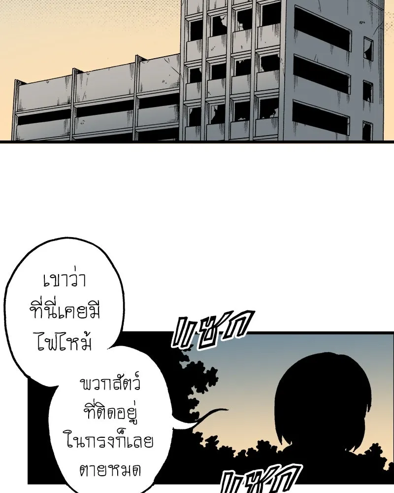 การิน BlaCX ปริศนาอาถรรพ์สีดำ ตอนที่ 33 doppelganger (1) รูปที่ 25