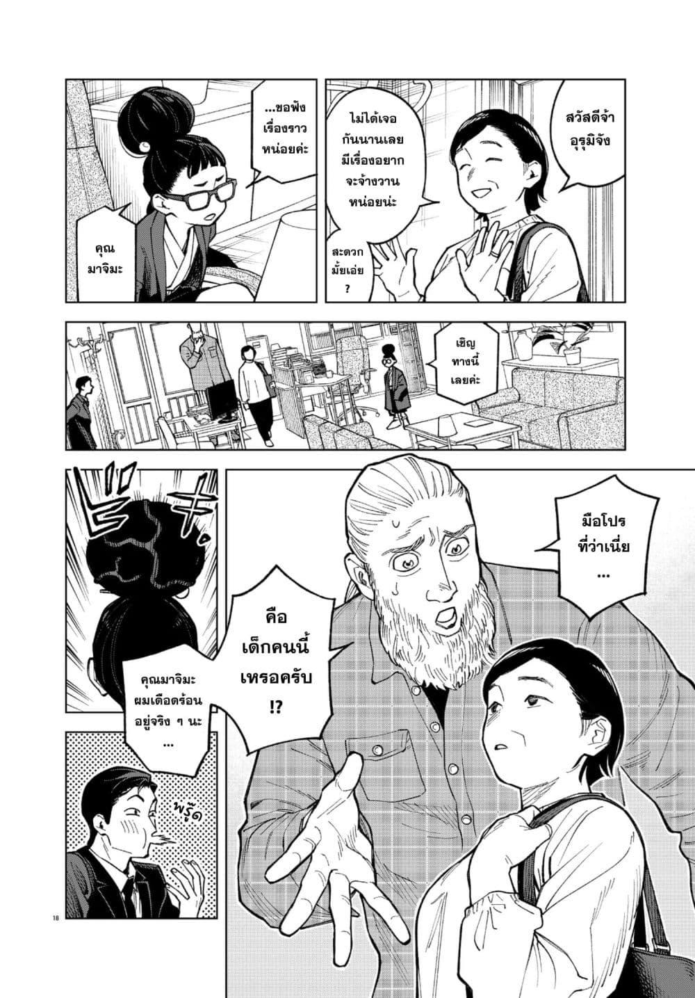 Manga-lc-com อ่านมังงะ อ่านการ์ตูน ออนไลน์ ฟรี MAMBA Tokushu Gyoumuitaku Kikan Magical Step Dai-19 Bunshitsu ตอนที่ 1 2 3 4 5 6 7 8 9 10 11 12 13 14 ฟรี ไม่มีโฆษณา Manga-lc - อ่าน มังงะ อ่าน การ์ตูน ออนไลน์ อ่านมังงะ ฟรี