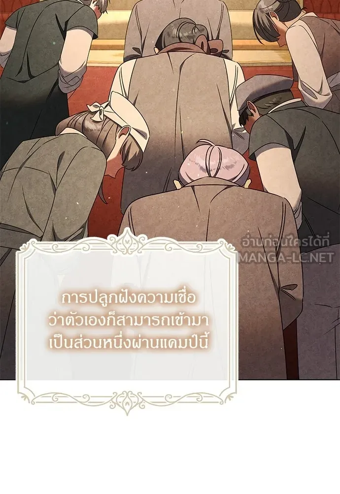 ครอบครัวผิดแผน ตอนที่ 57 รูปที่ 24