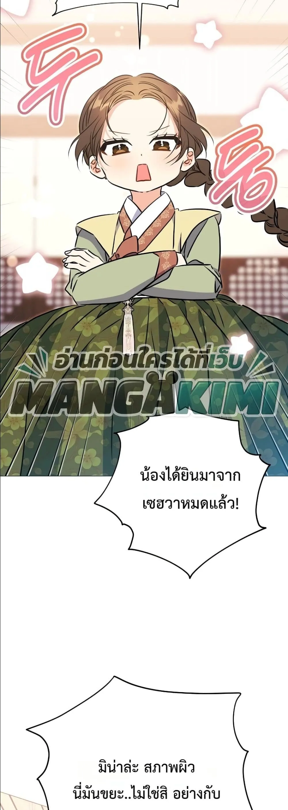 Manga-lc-com อ่านมังงะ อ่านการ์ตูน ออนไลน์ ฟรี The Princess’s Guide to a Perfect Life ตอนที่ 1 2 3 4 5 6 7 8 9 10 11 12 13 14 ฟรี ไม่มีโฆษณา Manga-lc - อ่าน มังงะ อ่าน การ์ตูน ออนไลน์ อ่านมังงะ ฟรี