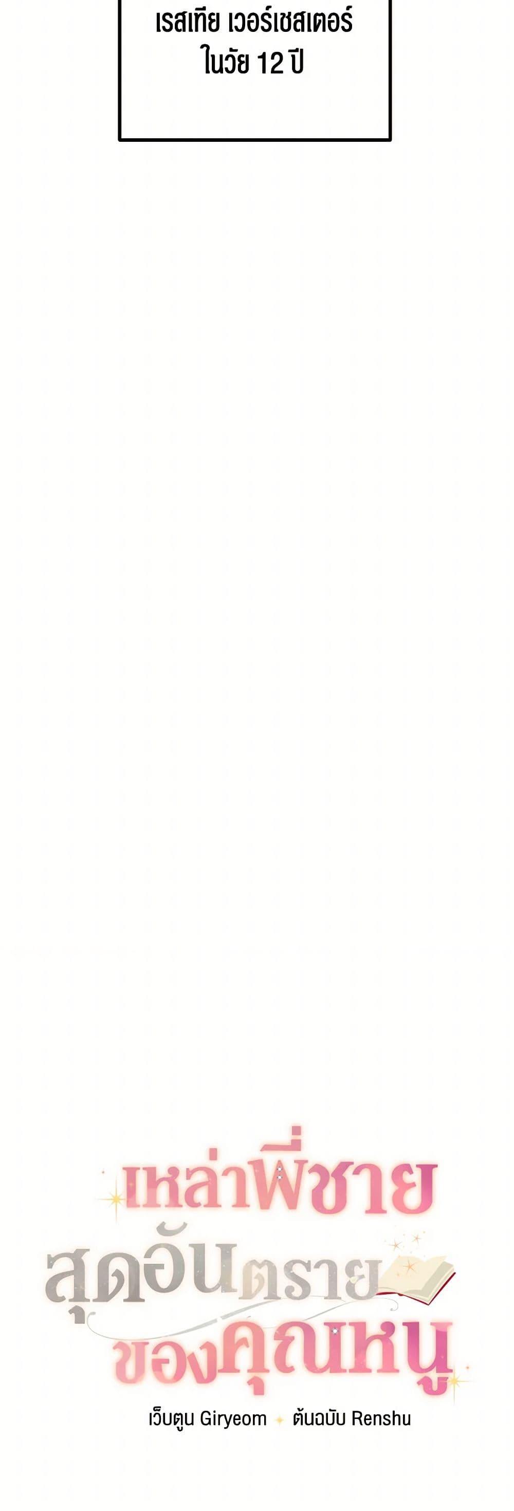 Manga-lc-com อ่านมังงะ อ่านการ์ตูน ออนไลน์ ฟรี Four Dangerous Brothers to My Rescue ตอนที่ 1 2 3 4 5 6 7 8 9 10 11 12 13 14 ฟรี ไม่มีโฆษณา Manga-lc - อ่าน มังงะ อ่าน การ์ตูน ออนไลน์ อ่านมังงะ ฟรี