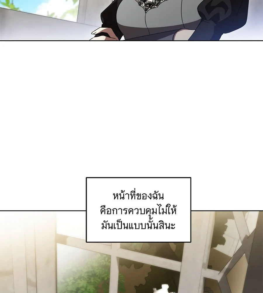 ทุกอย่างที่เสียไป ฉันขอทวงคืน ตอนที่ 69 รูปที่ 70