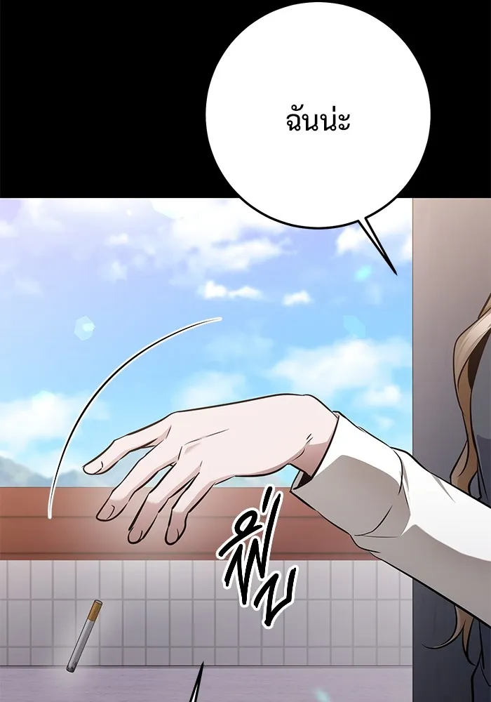 ราชินีนักบู๊ ตอนที่ 30 รูปที่ 50