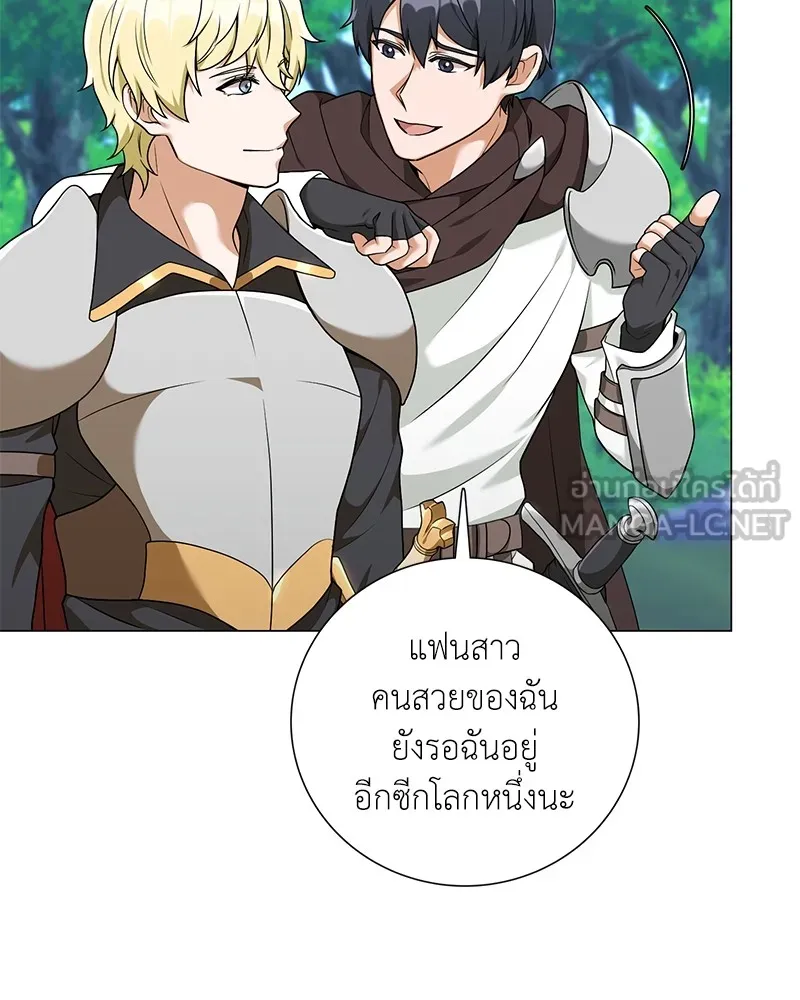 คนสวนโลกฮันเตอร์ ตอนที่ 25 รูปที่ 111