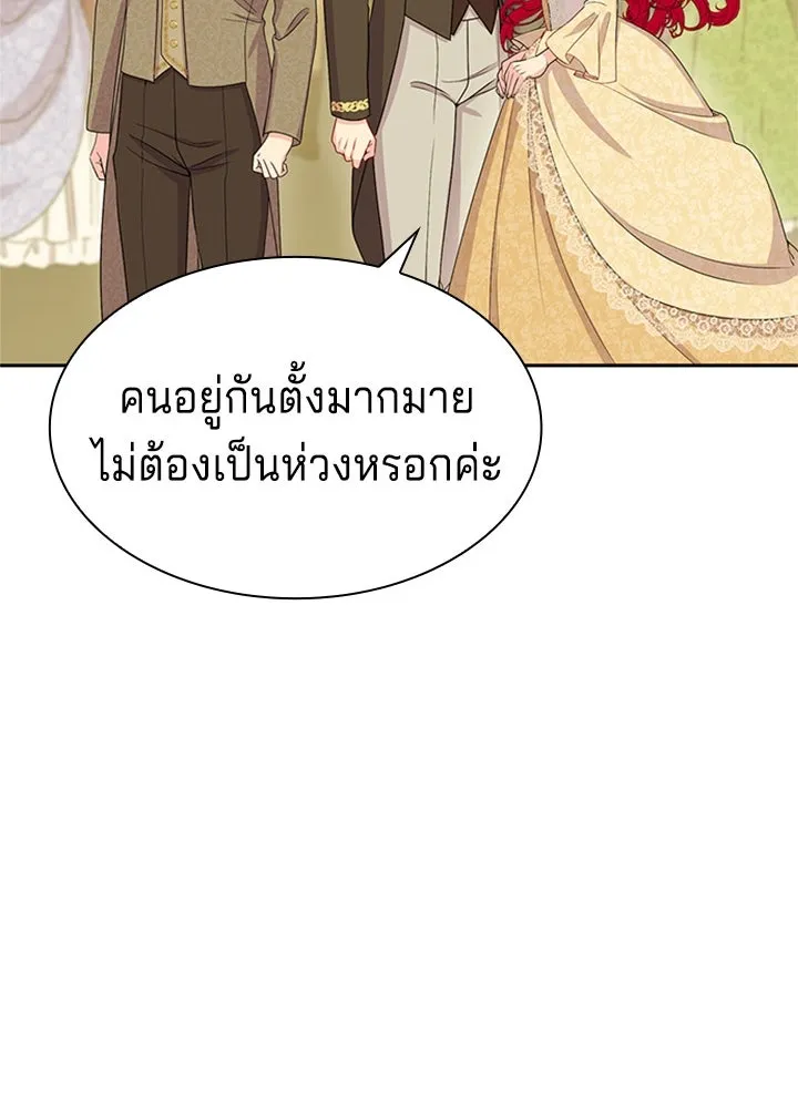 เวทฟื้นฟูได้ผลดีเกินไปแล้ว ตอนที่ 33 รูปที่ 58