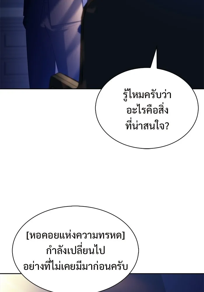 ผู้เล่นหน้าใหม่เลเวลแมกซ์ ตอนที่ 240 น้ำพุแห่งอาทิตย์ (1) รูปที่ 17