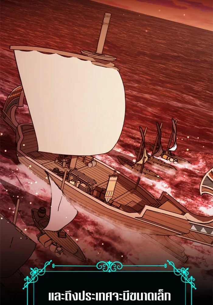 ชิงชีวิตพลิกลิขิตชะตา ตอนที่ 108. ผลตอบแทนสูง ย่อมมีความเสี่ยง รูปที่ 104