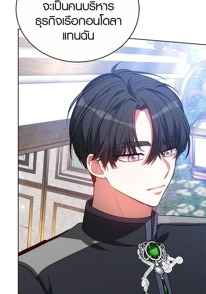 เหตุผลที่ฉันนอกใจ ตอนที่ 53 รูปที่ 73