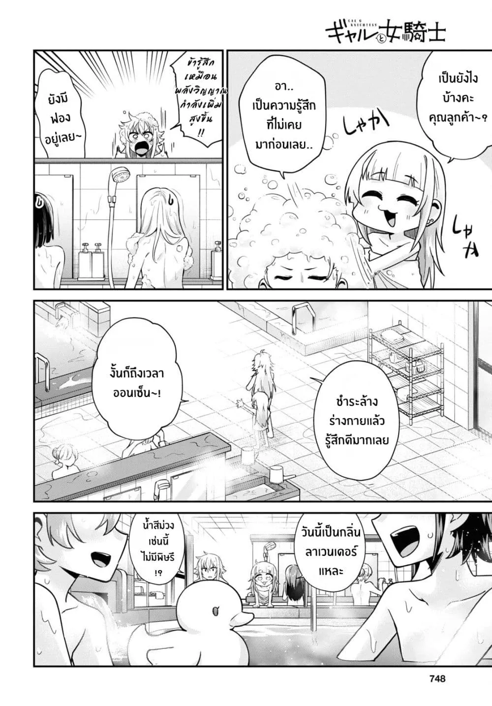 Manga-lc-com อ่านมังงะ อ่านการ์ตูน ออนไลน์ ฟรี Gal to Onna Kishi ตอนที่ 1 2 3 4 5 6 7 8 9 10 11 12 13 14 ฟรี ไม่มีโฆษณา Manga-lc - อ่าน มังงะ อ่าน การ์ตูน ออนไลน์ อ่านมังงะ ฟรี