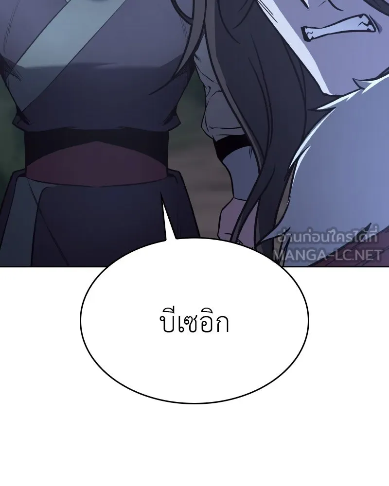 เกิดอีกทีเป็นว่าที่ประมุขลัทธิมาร ตอนที่ 86 รูปที่ 48