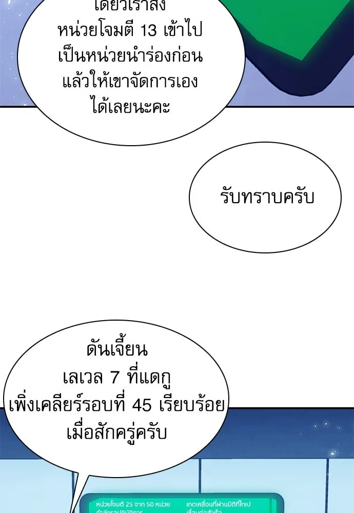 ดรูอิดแห่งสถานีโซล ตอนที่ 157 รูปที่ 5