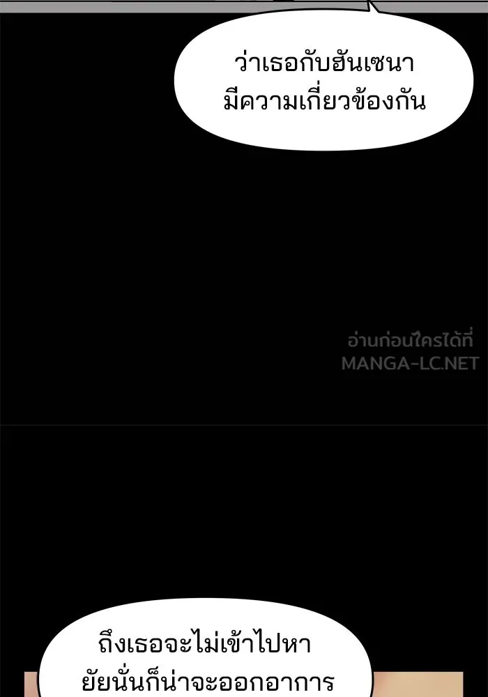 ห้องเรียนสาวแสบ ตอนที่ 3 รูปที่ 147