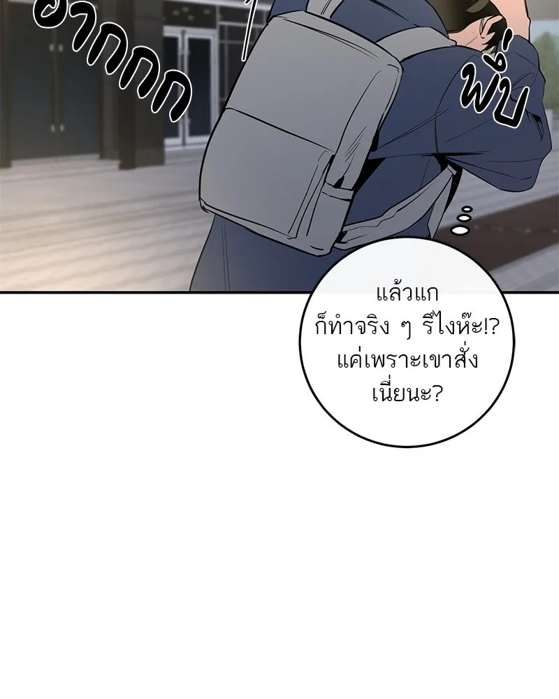 ตำนานเทพธิดาตกสวรรค์ ตอนที่ 53 รูปที่ 62