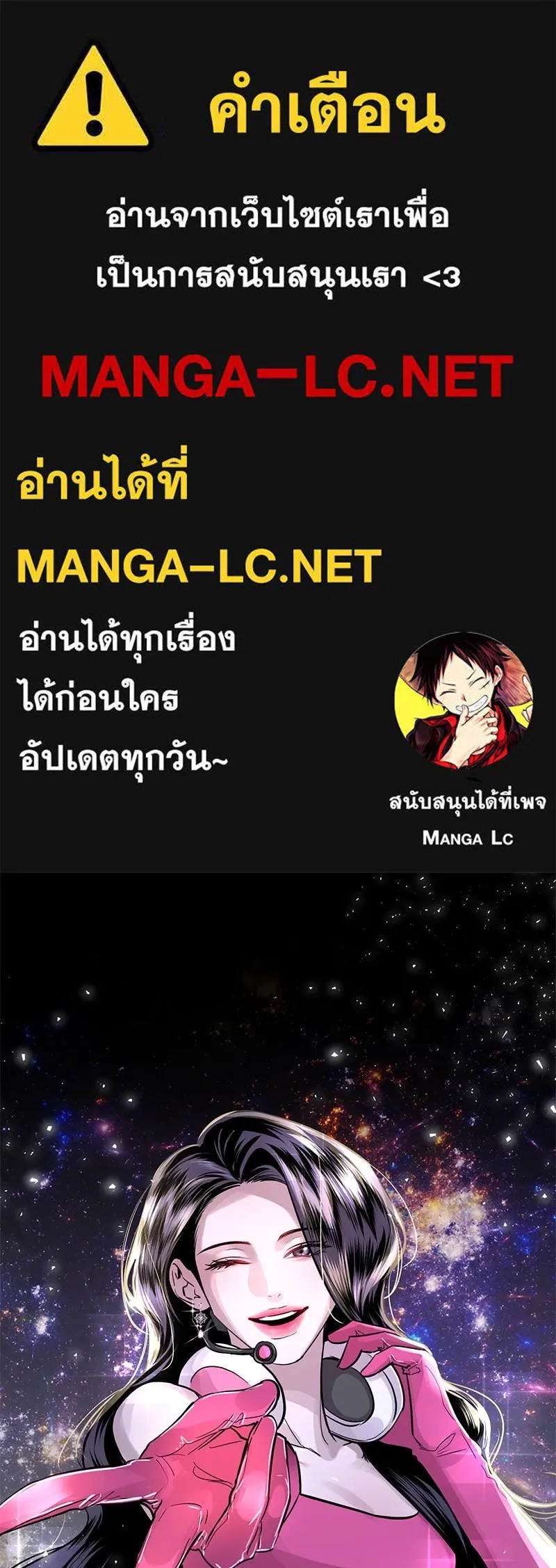 ตำนานเทพธิดาตกสวรรค์ ตอนที่ 18 รูปที่ 1