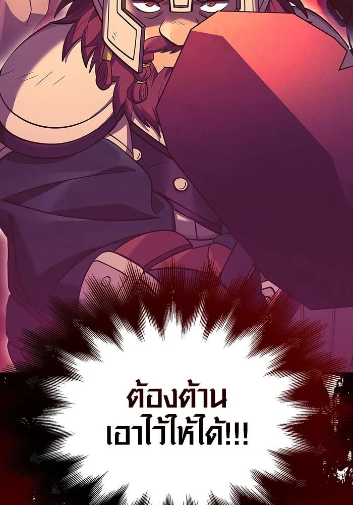 เอาชีวิตรอดในเกมฉบับคนเถื่อน ตอนที่ 28 รูปที่ 188