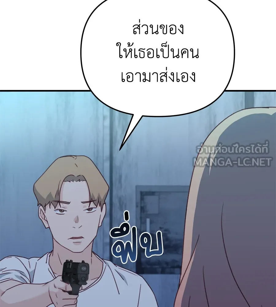 Spy House ตอนที่ 53 รูปที่ 135