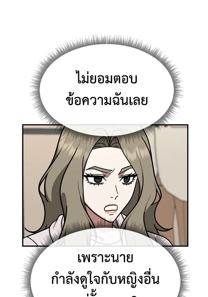 ช่วยเปลี่ยนฉันที ตอนที่ 194. ซีซัน 1 ภาคพิเศษ 4  ลีจียุน รูปที่ 164