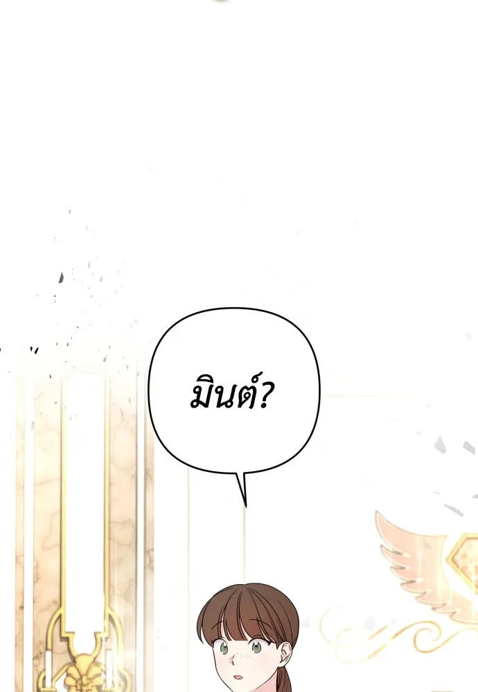 เลดี้มินต์ ตอนที่ 48 รูปที่ 94