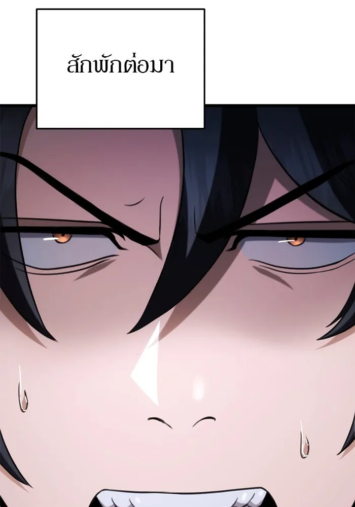 ดาบแห่งจักรพรรดิ ตอนที่ 26 รูปที่ 47