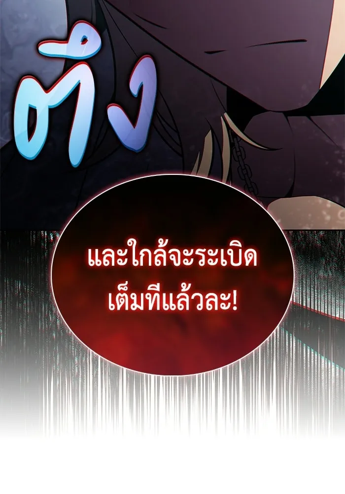ลูกชายคนเล็กของดยุกคือมือสังหาร ตอนที่ 121 รูปที่ 88