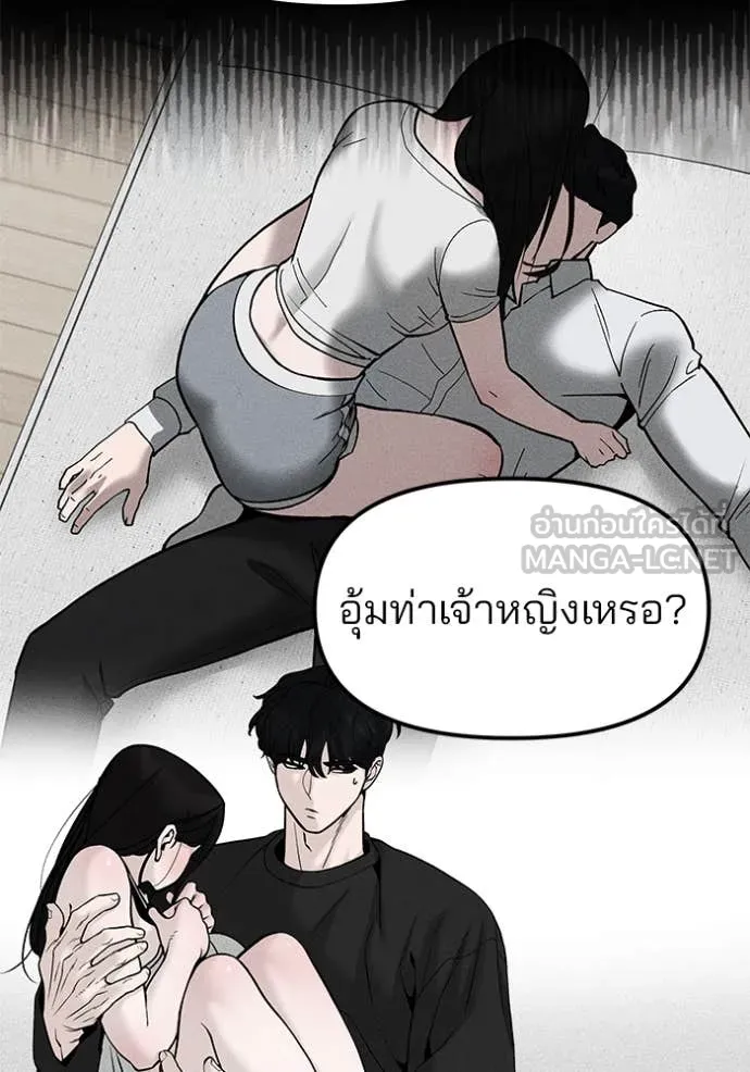 เลวฟาดเลว ตอนที่ 136 รูปที่ 126