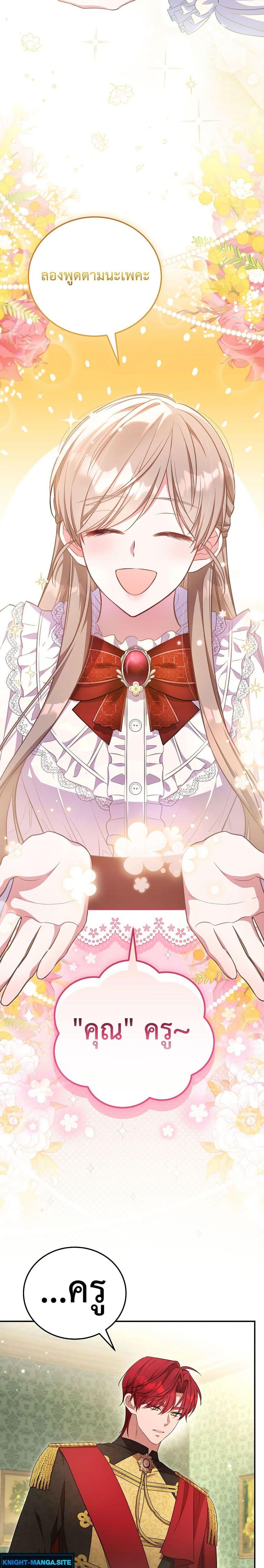 Manga-lc-com อ่านมังงะ อ่านการ์ตูน ออนไลน์ ฟรี The Teacher of the Nobles’ Kindergarten Is Having a Hard Day Again ตอนที่ 1 2 3 4 5 6 7 8 9 10 11 12 13 14 ฟรี ไม่มีโฆษณา Manga-lc - อ่าน มังงะ อ่าน การ์ตูน ออนไลน์ อ่านมังงะ ฟรี