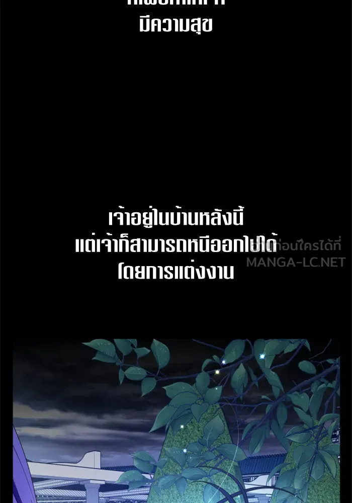 ชิงชีวิตพลิกลิขิตชะตา ตอนที่ 80. หนีไปหรือไม่ก็เผชิญหน้าต่อสู้ รูปที่ 45